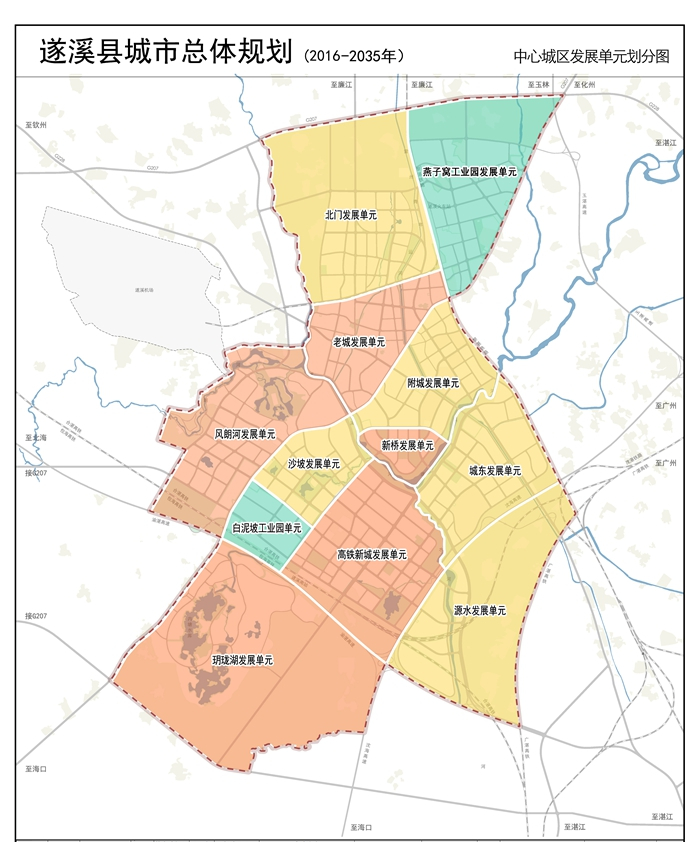 《遂溪县城市总体规划（2016—2035年）》批前公示