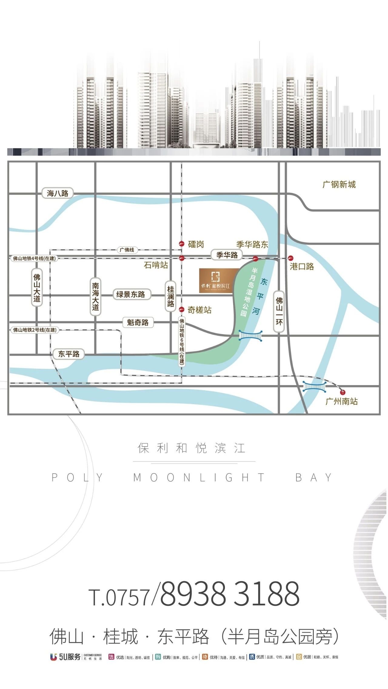 桂城教育再升级,保利和悦滨江引入上海华师教育-佛山新房网-房天下