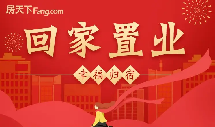 2019楼市白皮书政策篇：盘点2019楼市关键词