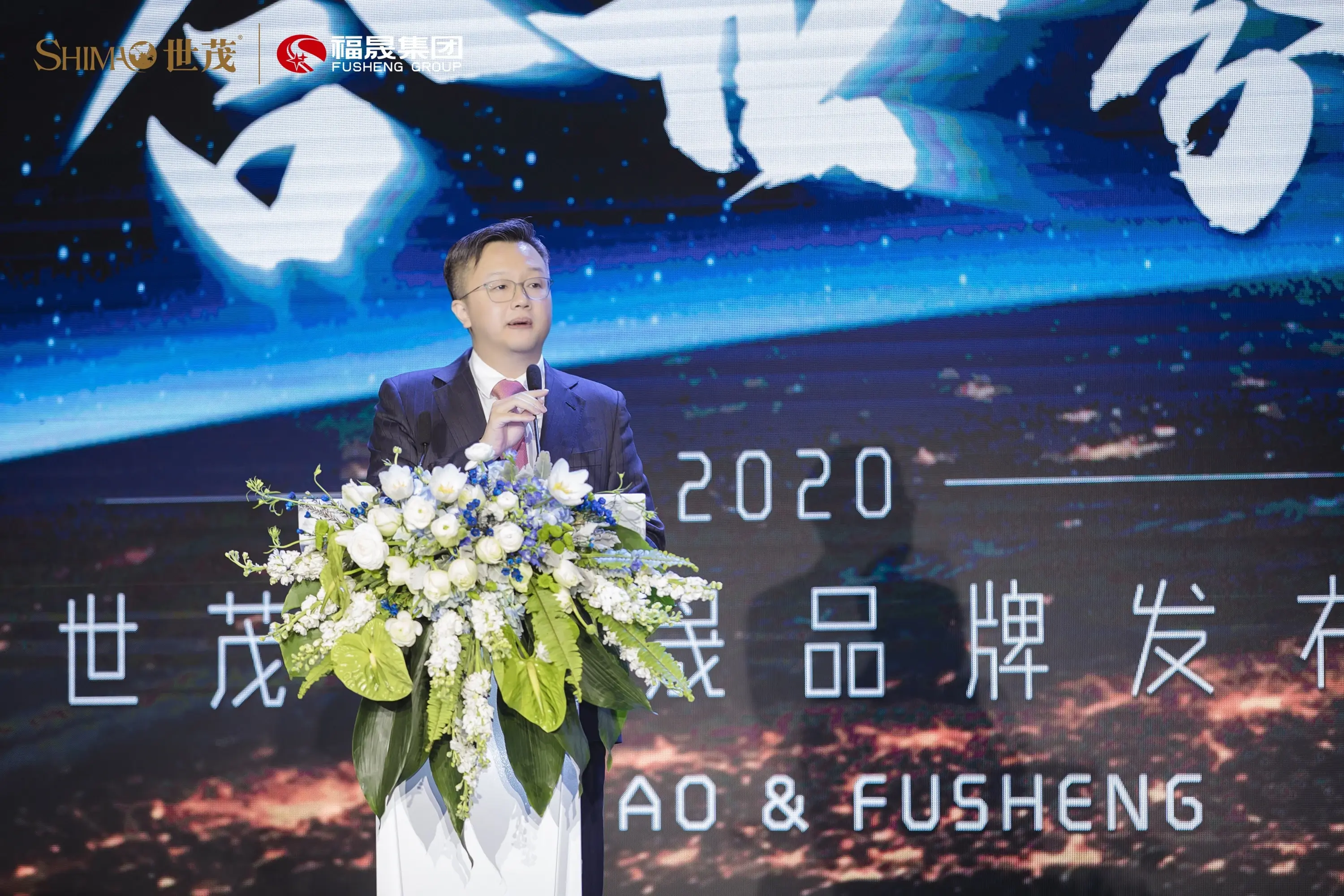 "合世福 共茂晟" 世茂集团与福晟集团品牌发布会盛大召开