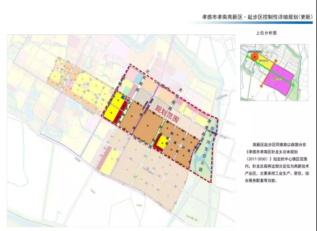 孝南高新区具体地址位于孝感南城新区东部,规划区范围西至南城纵3#路