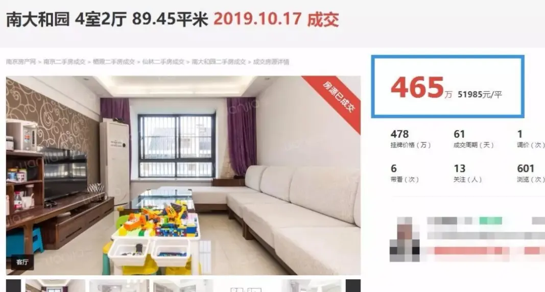 销许已领！抓住机会，倒挂1万+/㎡，岁末最后倒挂福利红盘来了！