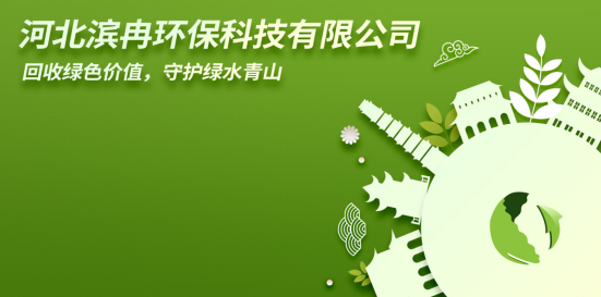 中国电信秦皇岛分公司与河北滨冉达成战略合作 推动城市绿色文明建设发展