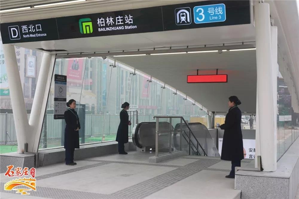 确定啦！石家庄地铁3号线一期北段1月20日开通运营！