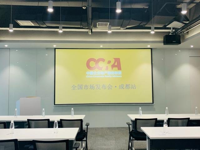 CCRA中国企业地产服务联盟市场发布会·成都站