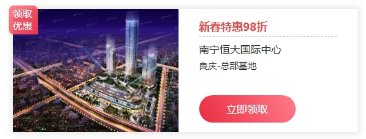 南宁恒大国际中心42-129㎡公寓在售 新春特惠98折