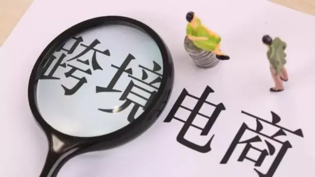 新年喜获国务院同意 北海将纳入跨境电商零售进口试点城市！