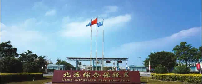 新年喜获国务院同意 北海将纳入跨境电商零售进口试点城市！
