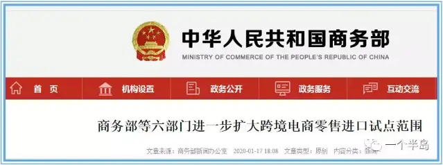 新年喜获国务院同意 北海将纳入跨境电商零售进口试点城市！