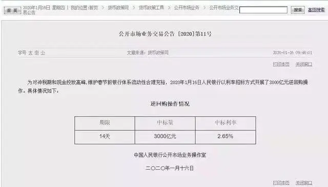两天释放7000亿！央妈发话！要不要降准、降息？悬念揭晓！