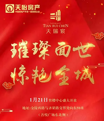 1.21早报|京口中学新校区今年落成 预计秋季开学招生
