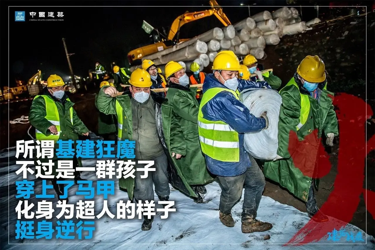 火神山医院建设者