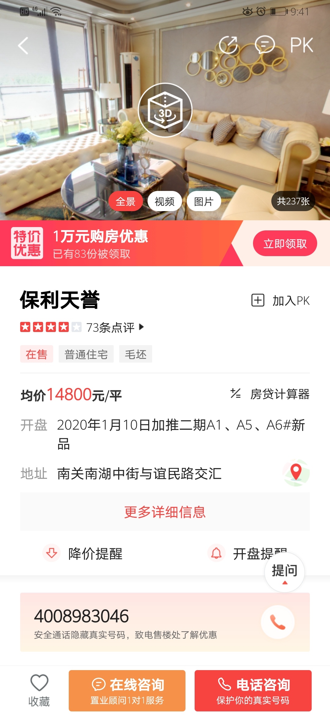 Screenshot_20200204_094151_com.soufun.app.jpg