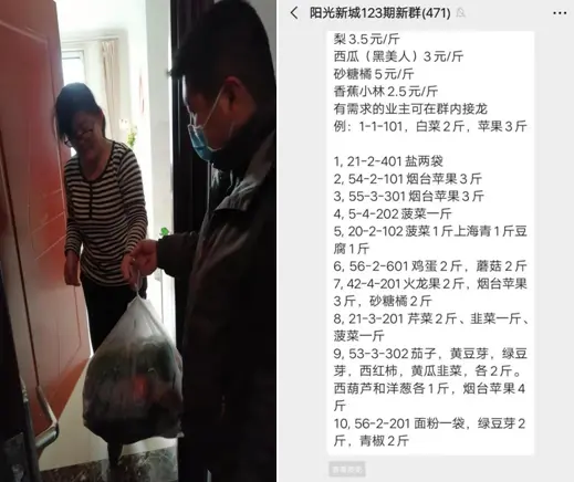 代办+跑腿 恒信物业开启足不出户防疫抗疫新模式