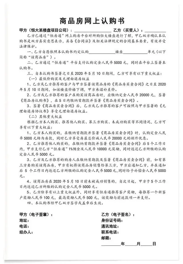 恒大引领地产变革，今年创新"棒"