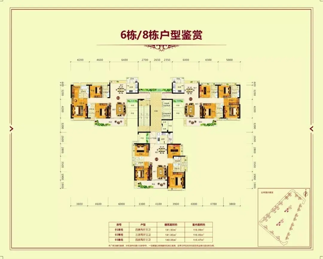 本活动为项目粉丝福利,仅限到 奥园锦江国际新城·御峰