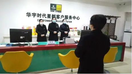 为感谢抗“疫”一线人员 华宇业主自发捐赠物资