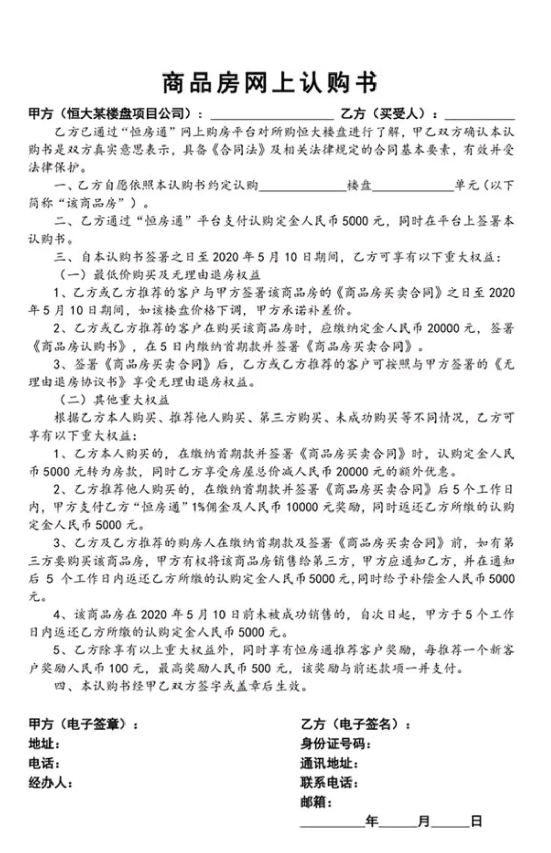 Screenshot_2020-02-18-09-48-39-713_cn.wps.moffice_eng.png Screenshot_2020-02-18-09-48-39-713_cn.wps.moffice_eng.png