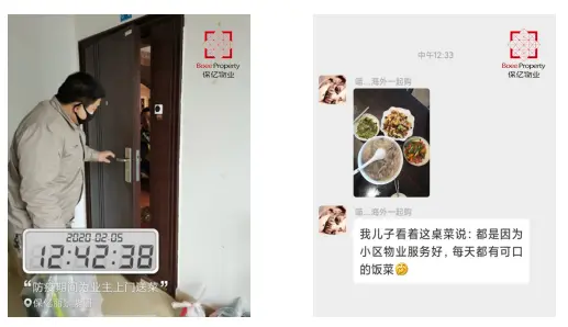 共同战“疫”，保亿物业筑牢家的防线