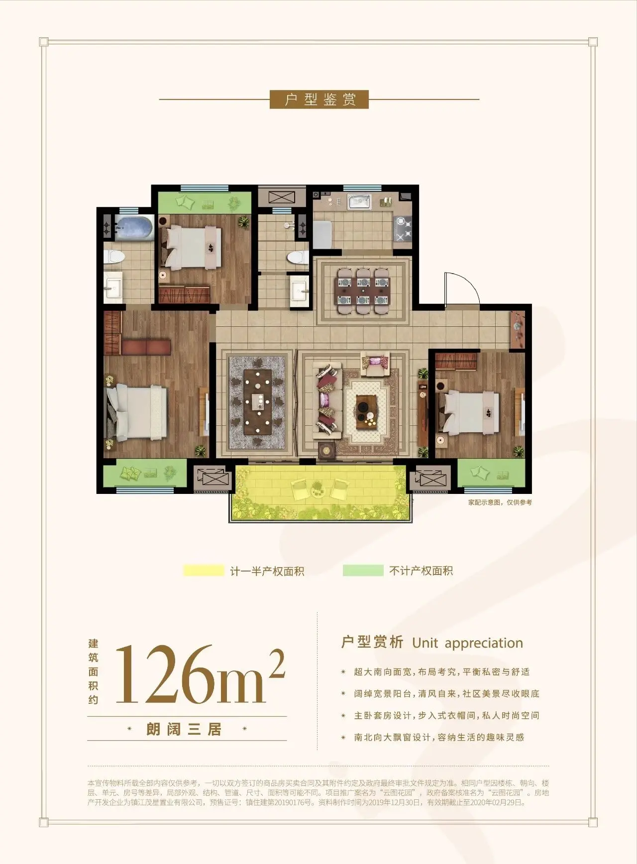 云图大动作 | 上线卖房新姿势，世茂在镇江开通地产新方式！