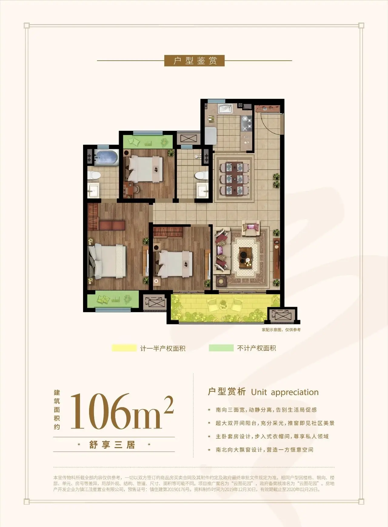 云图大动作 | 上线卖房新姿势，世茂在镇江开通地产新方式！
