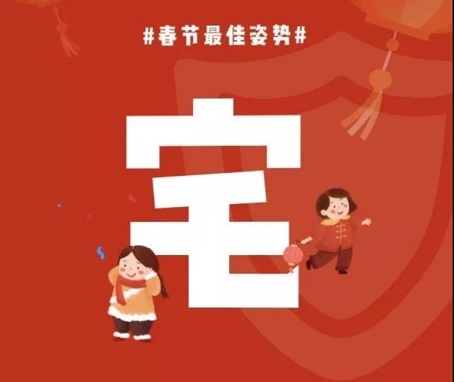 万众一心 抗击肺炎|疫情告我我们的好房子的标准