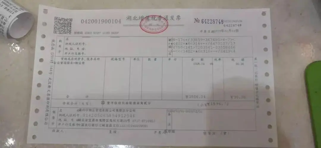 这次物业费,我提前交