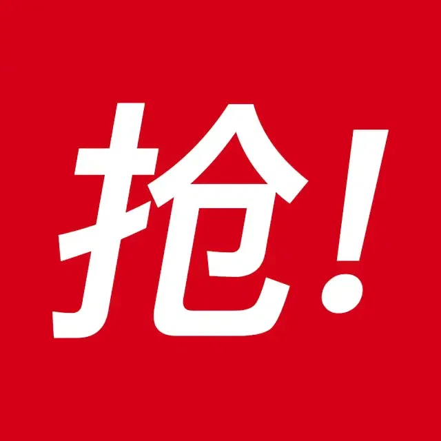 四盘集结 | 保利阳江抢房节再次钜惠来袭