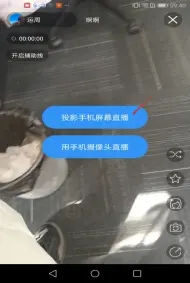 直播达人之必备神器--VR直播