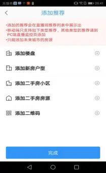 直播达人之必备神器--VR直播