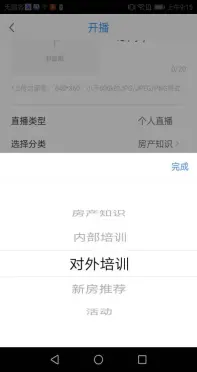 直播达人之必备神器--VR直播