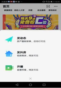 直播达人之必备神器--VR直播