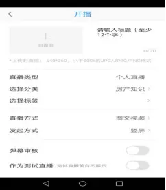 直播达人之必备神器--VR直播
