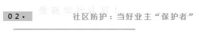 岳麓青城·万达广场 | 新闻联播、新华社硬核点赞中海物业！