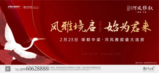 开盘热销全城瞩目，这才是洛阳的2020开年红盘！