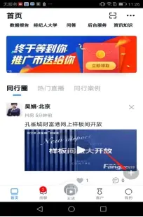 直播达人之必备神器--VR直播