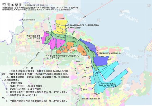 地产评论 | 张百忍：胶州湾120年合围史与地产大鳄之选择