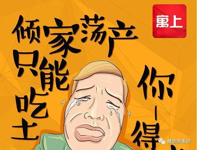 娘子军撑起红星美凯龙，车建新谋做地产圈新大哥