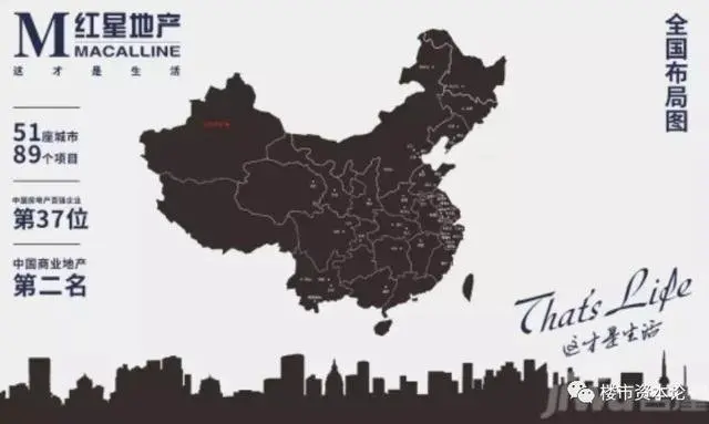 娘子军撑起红星美凯龙，车建新谋做地产圈新大哥