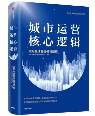 佳兆业城市更新：让城市有颜值更有价值