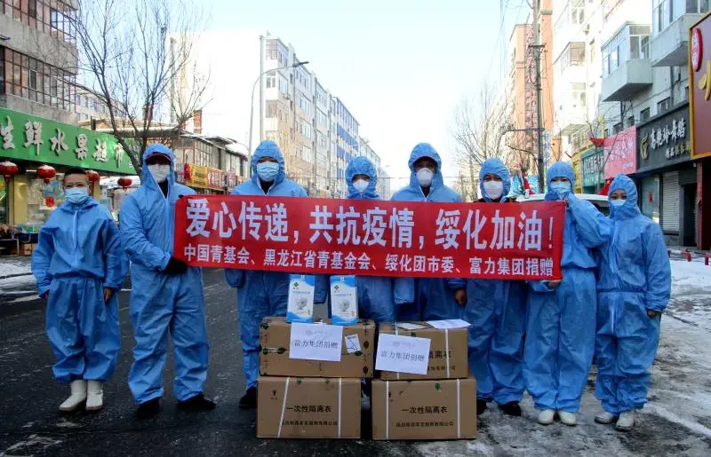 富力爱心基金拨付至黑龙江 助力青年志愿者战胜疫情