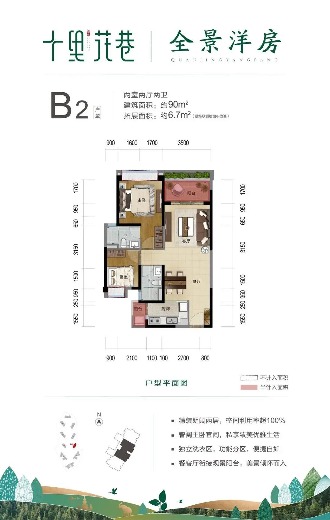 十里花巷·云山洋房 | 花语云山藏佳境，月下人间启新篇