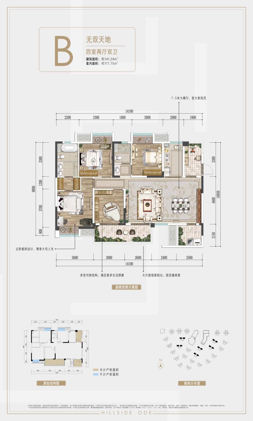 高新区正席双轻轨招标看润西山演绎沙区高配生活