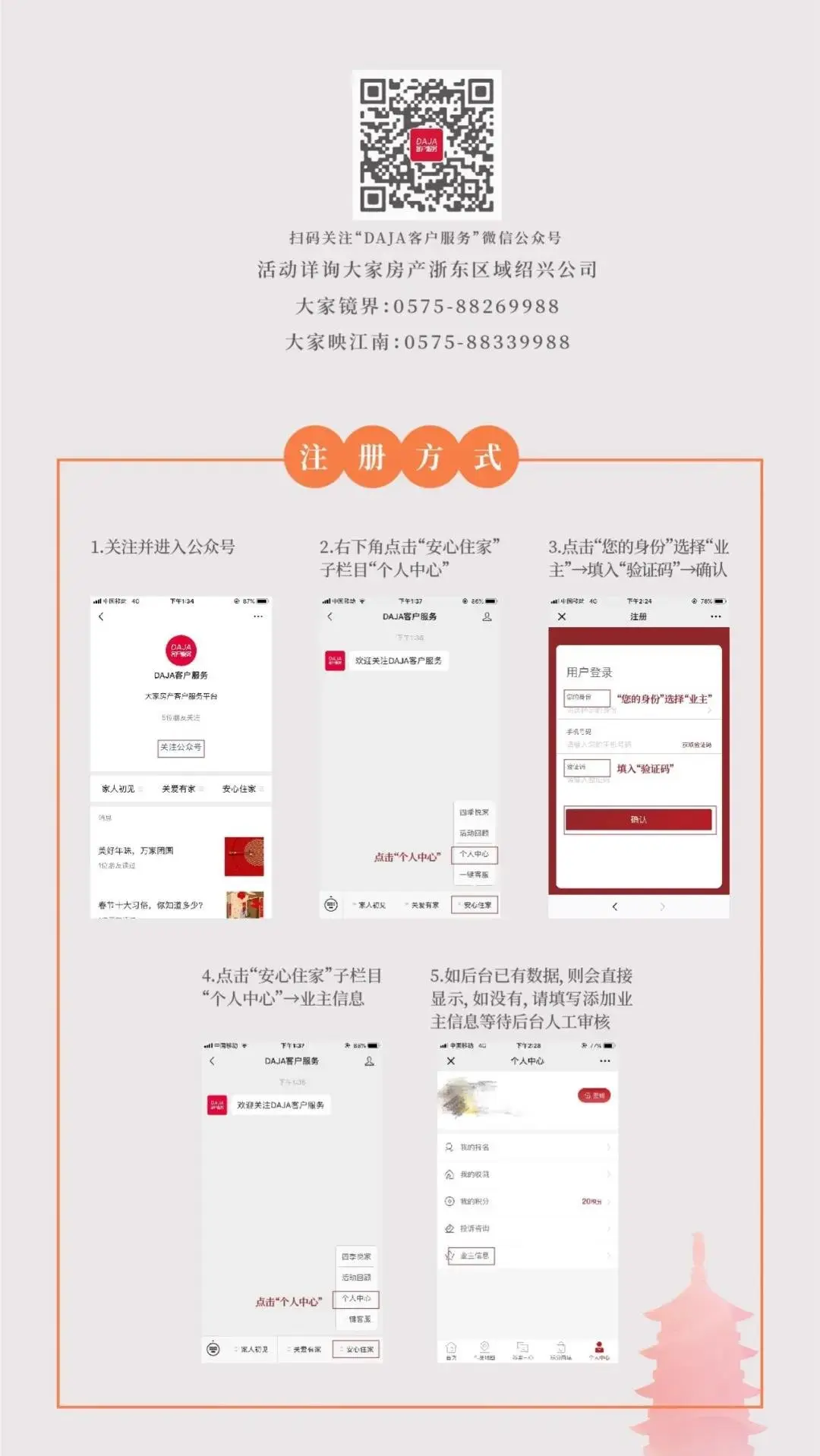 一封家书 橙意礼赠丨浙东区域的家人们，您的暖春好礼到了