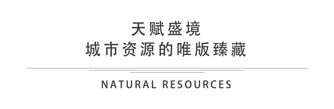 山水樾澜庭 | 一栋一生的传世合院