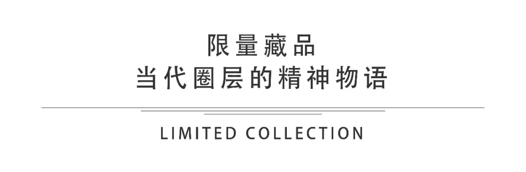 山水樾澜庭 | 一栋一生的传世合院