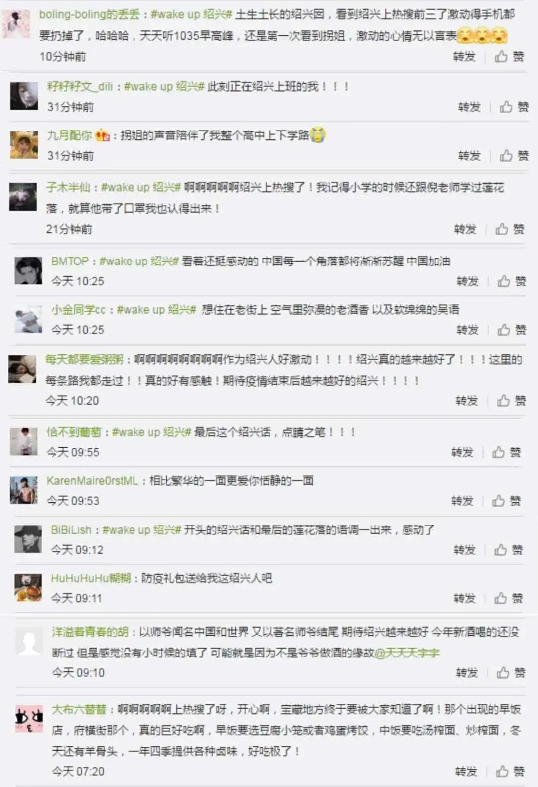 感动！绍兴，向你分享了这条城市复苏影片！