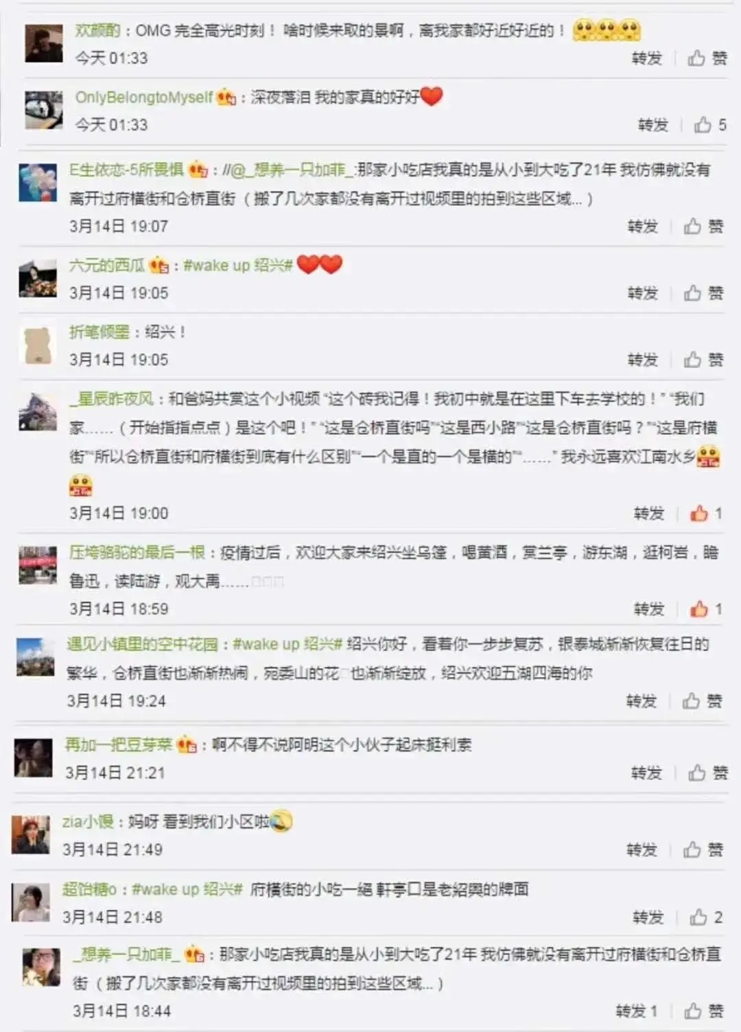 感动！绍兴，向你分享了这条城市复苏影片！