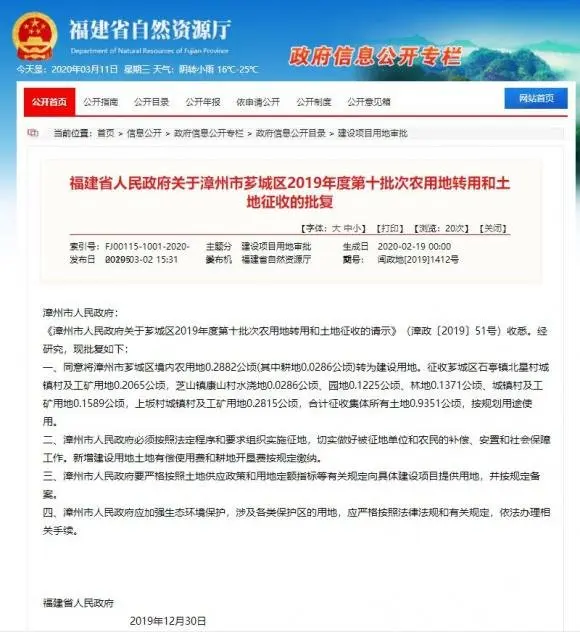 ！福建这些地方要征地啦！快看看有你家吗？