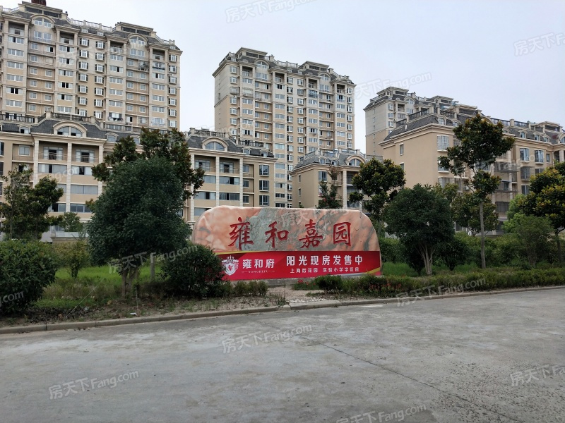 启东楼盘雍和御上海开发商是哪家？雍和御上海物业怎么样？
